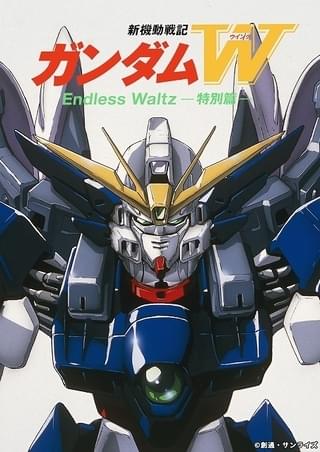 「新機動戦記ガンダムW Endless Waltz 特別篇」のナレーションは大塚明夫が担当