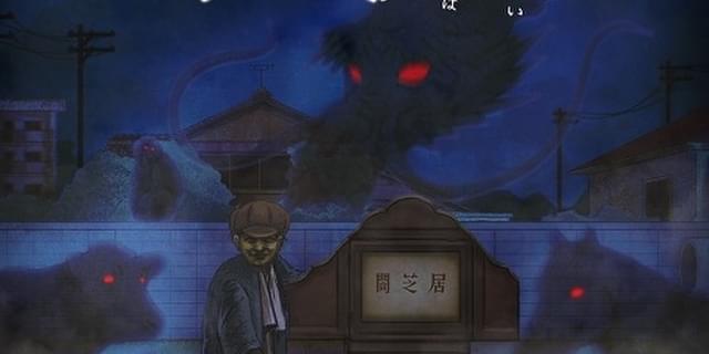 Amazon.co.jp: 闇芝居 二期 [DVD] : 津田寛治, 村井良大, 平野良