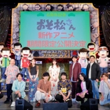 「おそ松さん」新作アニメ制作決定 第1弾が22年、第2弾が23年に期間限定公開