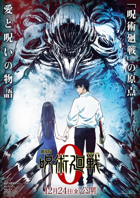 劇場版 呪術廻戦 0」主人公・乙骨憂太の設定画公開 芥見下々氏がラフ