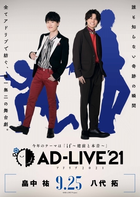 AD‐LIVE 2021 下野紘×前野智昭 2023 申込券 www.sudouestprimeurs.fr