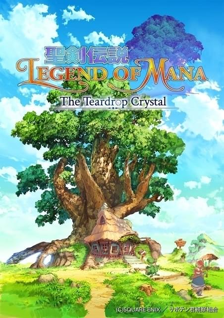 聖剣伝説 シリーズ30周年で初のアニメ化 グラフィニカ 横浜アニメーションラボ制作 ニュース アニメハック 聖剣伝説 シリーズ30周年で初のアニメ化 グラフィニカ 横浜アニメーションラボ制作 ニュース アニメハック