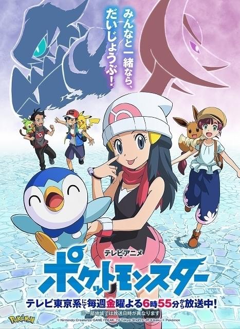 アニメ「ポケットモンスター」7月下旬OA回にヒカリ＆ポッチャマが9年