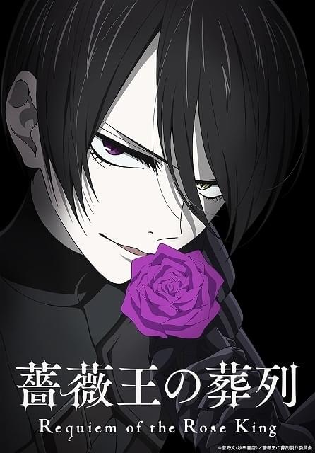 薔薇王の葬列 コミック 1-16巻セット |本 | 通販 | Amazon