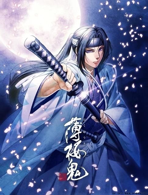 薄桜鬼」新作OVA製作決定 新選組隊士・酒井兵庫が初登場