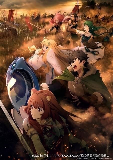 盾の勇者の成り上がり Season2が22年4月に放送延期 ニュース アニメハック