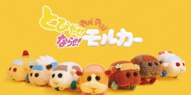 映画「PUI PUI モルカー」パンフレットに全12話の絵コンテ収録 : ニュース - アニメハック