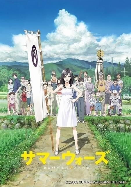 サマーウォーズ」から「竜とそばかすの姫」へ…細田守監督による2 サマーウォーズ」から「竜とそばかすの姫」へ…細田守監督による2