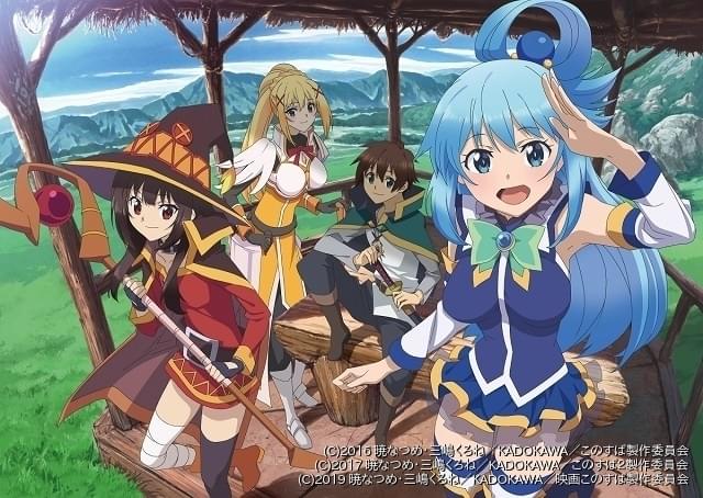 この素晴らしい世界に祝福を 新作アニメ製作決定 ニュース アニメハック