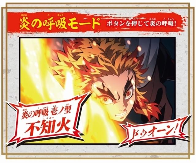 鬼滅の刃 DX日輪刀」煉獄杏寿郎ver.発売 猗窩座との戦闘シーン