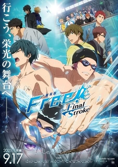 劇場版 Free!FS」前編、特報第2弾公開 遙たちが再び夢の場所シドニーへ : ニュース - アニメハック