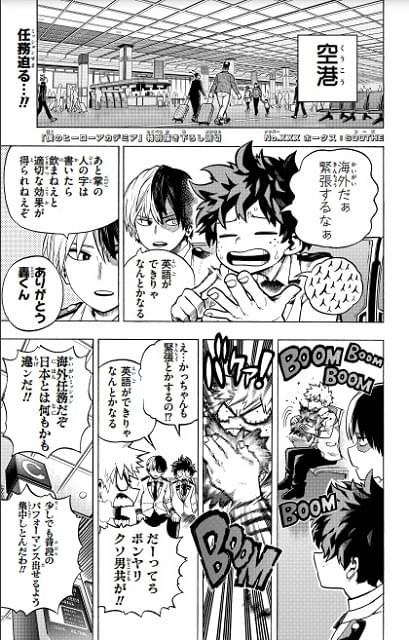 劇場版「ヒロアカ」入場者特典コミックス収録の描き下ろし漫画を一部 