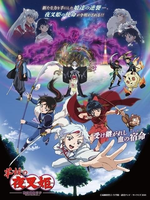 半妖の夜叉姫 弐の章 DVD 全巻　アニメ ニ期　犬夜叉　レンタル落ち 半妖の夜叉姫 弐の章」麒麟丸の娘りおん役に藤田咲 PV、キー