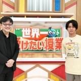 8月14日放送「世界一受けたい授業」講師は細田守 「キンプリ」高橋海人が直筆イラストに感動