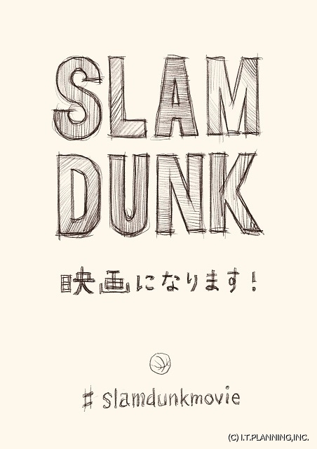 劇場アニメ Slam Dunk 22年秋公開 原作者の井上雄彦が監督 脚本ほか制作スタッフが明らかに ニュース アニメハック