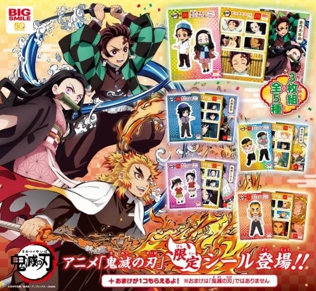 鬼滅の刃 まとめセット
