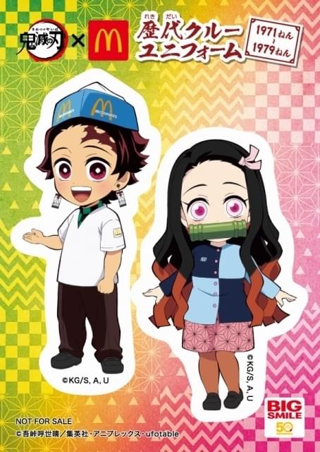 マクドナルド「ハッピーセット」×「鬼滅の刃」再コラボ 炭治郎らが歴代