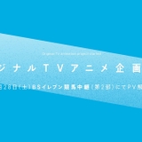 アニプレックス発オリジナルTVアニメ始動、28日放送のBS11競馬中継内でPV発表