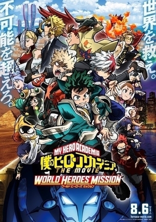 【週末アニメ映画ランキング】「竜とそばかすの姫」が興収52億円、「ヒロアカ」は20億円突破