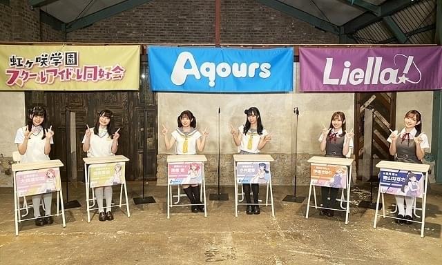 ラブライブ！」年末に「Aqours」ワンマン＆「Aqours」「虹ヶ咲」「Liella!」年越しライブ開催 : ニュース - アニメハック