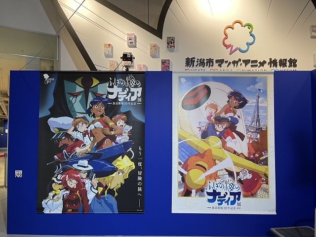 氷川教授の「アニメに歴史あり」】第35回 「ふしぎの海のナディア展