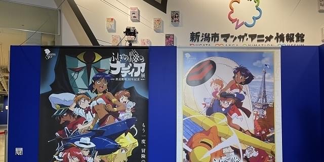 氷川教授の アニメに歴史あり 第35回 ふしぎの海のナディア展 と 庵野秀明展 ニュース アニメハック