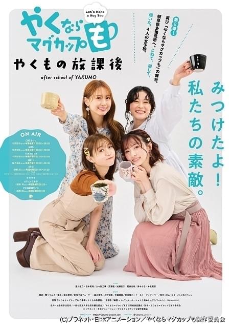 やくならマグカップも二番窯 通常版 blu-ray Amazon.co.jp: 「やくならマグカップも 二番窯」 Bluray BOX
