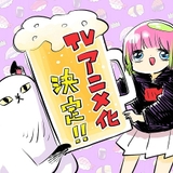 Twitter漫画「あたしゃ川尻こだまだよ」ショートアニメ化、22年1月放送・配信