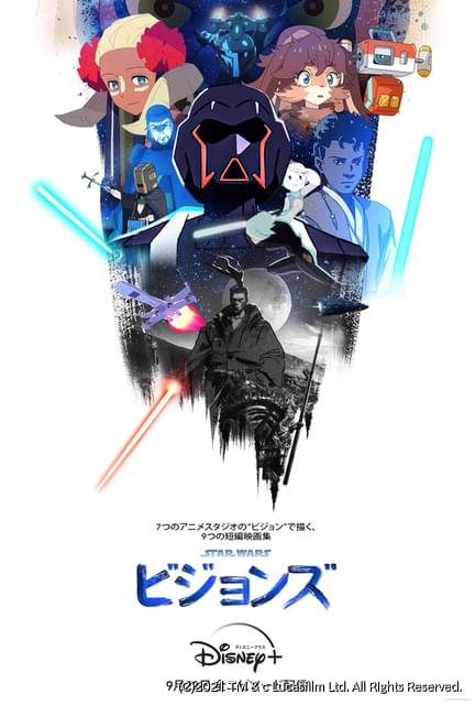 スター ウォーズ ビジョンズ キービジュアル世界同時公開 日本の監督陣からコメントも ニュース アニメハック