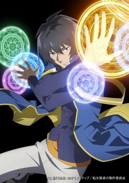 転生賢者の異世界ライフ 22年放送開始 ティザービジュアル公開 ニュース アニメハック