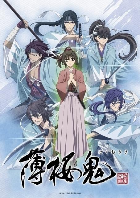 オトメイト×ナンジャタウンコラボが2/1より開催！ 『薄桜鬼 真改