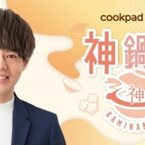 クッキングライブアプリ「cookpadLive」で鍋パーティ