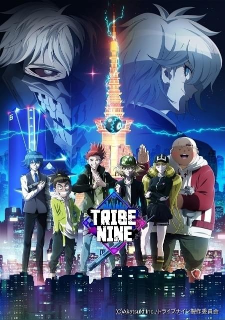 アカツキ×トゥーキョーゲームス「トライブナイン」22年1月にTVアニメ化 石田彰や堀江瞬ら出演 : ニュース - アニメハック