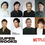 ボンズ制作Netflixアニメ「スーパー・クルックス」に諏訪部順一、木村昴、羽多野渉ら出演 本予告が公開