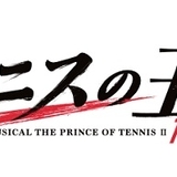 「新テニミュ」The Second Stageのキャスト29人発表 越前南次郎役にアニメ版声優の松山鷹志