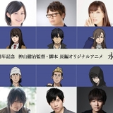 神山健治監督最新作「永遠の831」に日笠陽子、大塚明夫ら7人出演決定