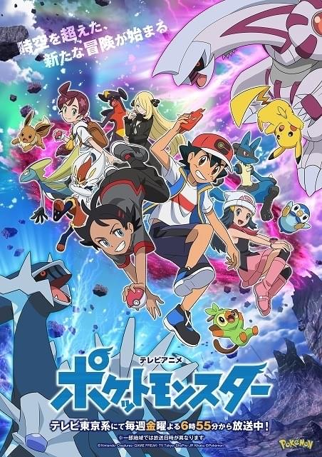 アニメ「ポケモン」12月にヒカリ＆ポッチャマ再登場回を2週連続放送 : ニュース - アニメハック