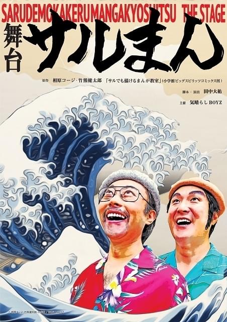 サルまん 2．0 | 相原コージ 竹熊健太郎 | 【試し読みあり
