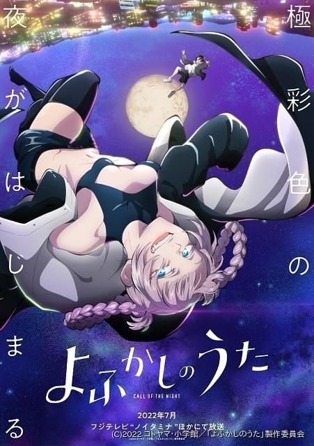 ☆アニメ化作品/特典17点付き [コトヤマ] よふかしのうた 1-10巻 Amazon.co.jp: アニメ化作品/特典17点付き コトヤマ よふかしの