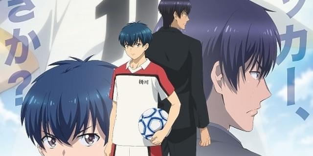 大島司「シュート！」のその後を描く新作TVアニメ、22年放送 新