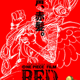 「ONE PIECE FILM RED」22年8月公開 監督は「コードギアス」の谷口悟朗、物語のカギは歌声＆赤髪
