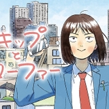 過疎地から東京に進学した女子高生の学園コメディ「スキップとローファー」TVアニメ化決定