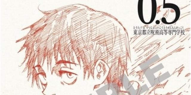 初版 未開封品 呪術廻戦 東京都立呪術高等専門学校 ０巻 劇場版 映画化 Amazon.co.jp: 初版 東京都立呪術高等専門学校 0巻 劇場版 映画