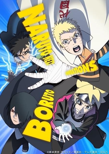 BORUTO」1月クール主題歌を「NARUTO」シリーズ参加アーティストのFLOW