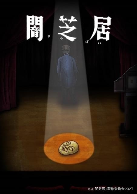 B175-2 闇芝居 二期 津田寛治 新品未開封 DVD 91ecn5NRAcL._AC_SY200_QL15_.jpg