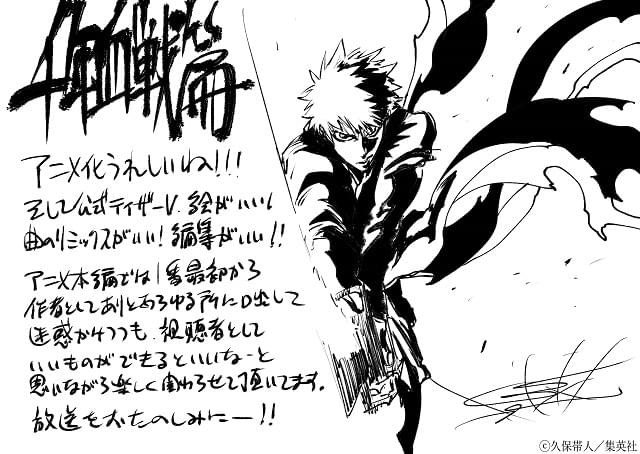 BLEACH展 原画展 ブロマイド 銀城空吾 黒崎一護 ユーハバッハ ユーハバッハ 死亡 BLEACH展 原画展 ブロマイド 銀城空吾 黒崎一