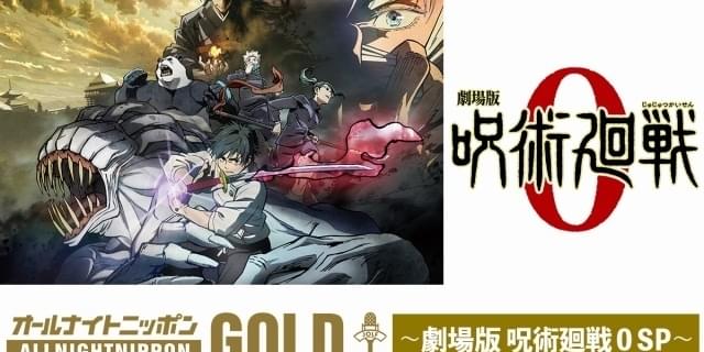 呪術廻戦 全巻と劇場版他色々 劇場版 呪術廻戦0』Blu-ray&DVDが9月21日に発売決定。豪華版には