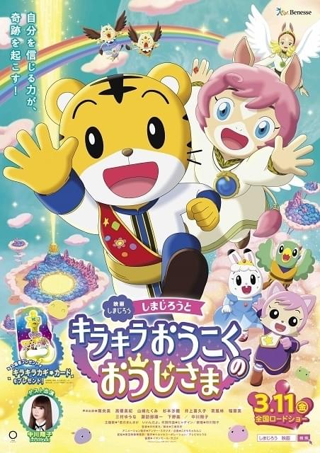 こどもちゃれんじ しまじろうのなかまたち キャラクターDVD 面倒臭