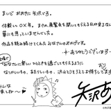 「天使なんかじゃない」「NANA」漫画家・矢沢あいの展覧会「ALL TIME BEST」22年夏から開催
