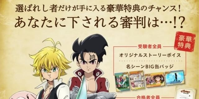 2015年 応募全員サービス 描き下ろし暑中見舞いポストカード　七つの大罪 2015年 応募全員サービス 描き下ろし暑中見舞いポストカード
